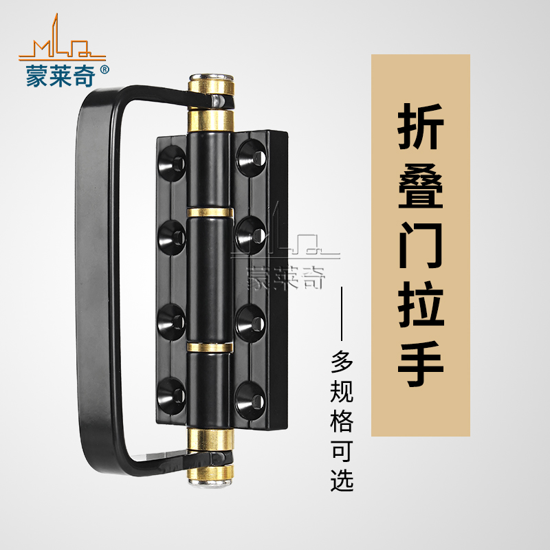 老式推拉移门折叠门拉手百叶门折叠门窗加厚明装活动拉手折叠把手