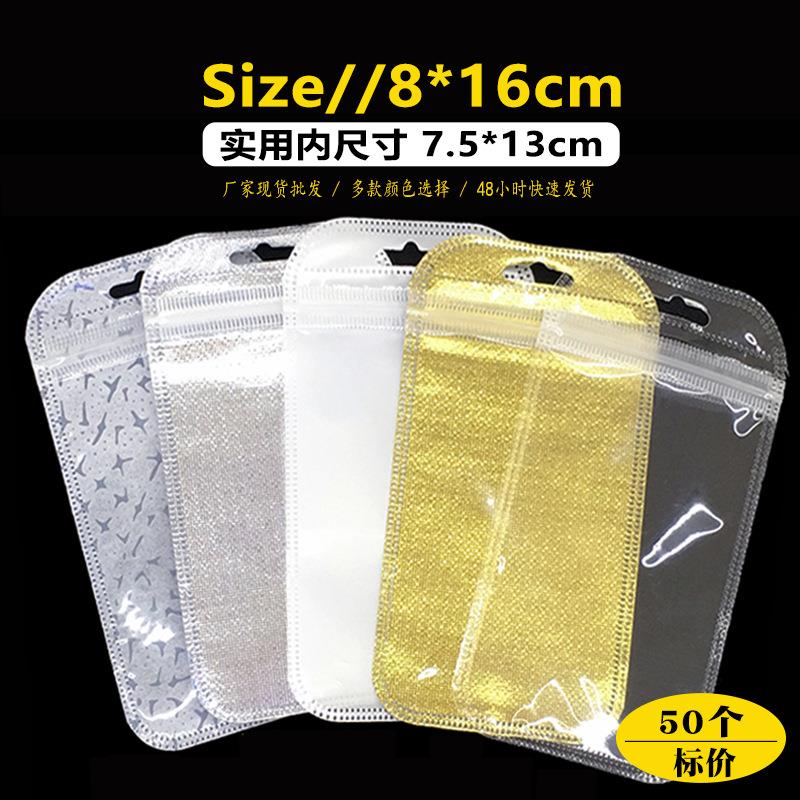 8*16现货包装袋自封口袋小饰品袋透明玩具配件塑料袋