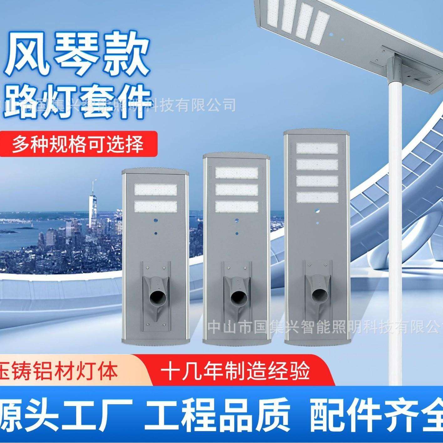 太阳能一体化路灯LED光源庭院灯室外照明灯高亮大功率泛光路灯