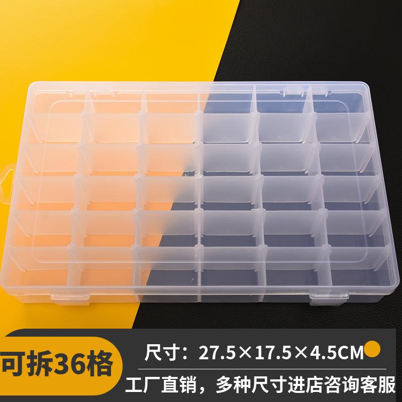 36格可拆透明塑料收纳盒皮筋串珠螺丝五金工具饰品配件PP整理盒子