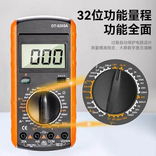 万电电工专用高精度数全智能防烧表家电维修小型字可携式Kang nen