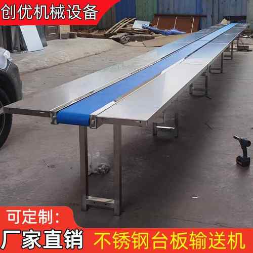 供应不锈钢台板输送机 流水线输送设备飞机拉工作台包装线 传送机