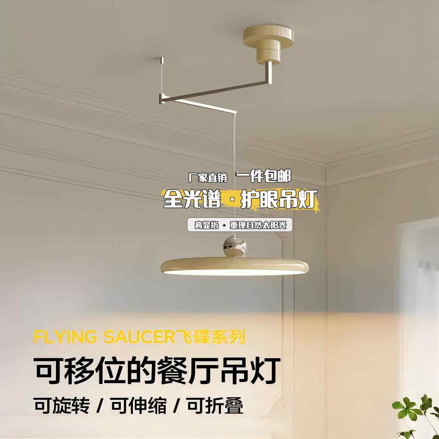 奶油摇臂飞碟餐厅吊灯现代餐桌灯法式可伸缩折叠饭厅全光谱护眼灯