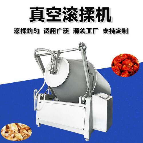 真空滚揉机腌渍机液压式变频滚揉机设备牛肉羊肉液压真空腌制机
