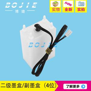 喷绘机二级墨盒4孔副墨盒柯尼卡512精工极限飞腾超越者猎豹墨水瓶