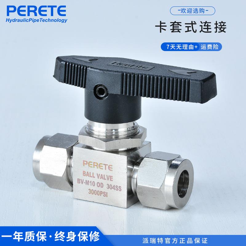 304不锈钢卡套球阀 气源仪表面板式螺纹双卡套仪表阀开关G1/4 3/8