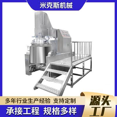 厂家直销MZJR-650L真空均质乳化机组 高剪切均质乳化机工业生产机