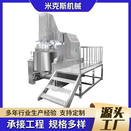 厂家直销MZJR-650L真空均质乳化机组高剪切均质乳化机工业生产机
