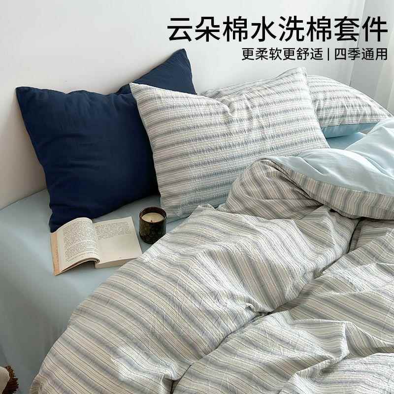水洗棉条纹格子床上四件套春夏学生宿舍单人床单被套三件套可机洗