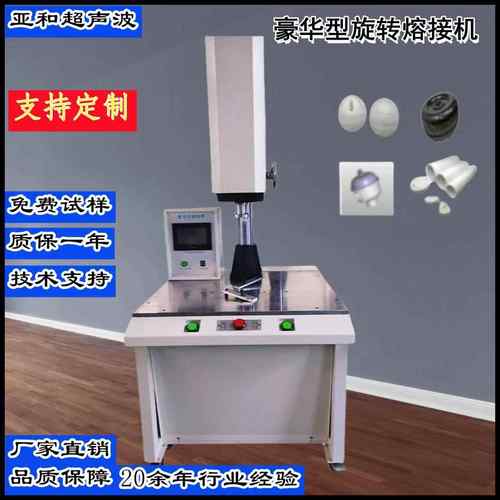 厂家直销定位旋转熔机pp滤芯旋转熔接机圆形物品杯子旋转熔机