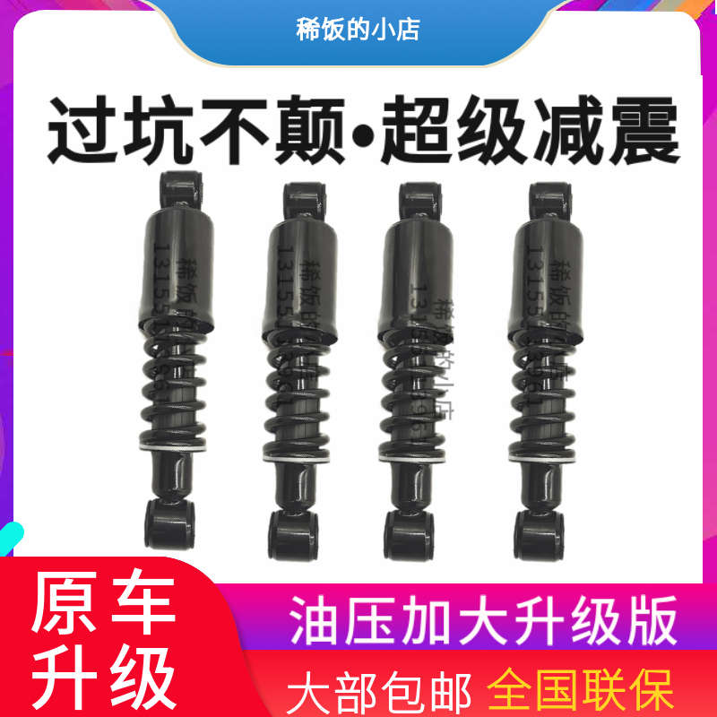 适用重汽豪沃A7T7HT5G驾驶室前后弹簧减震器横向原厂减震阻尼加大