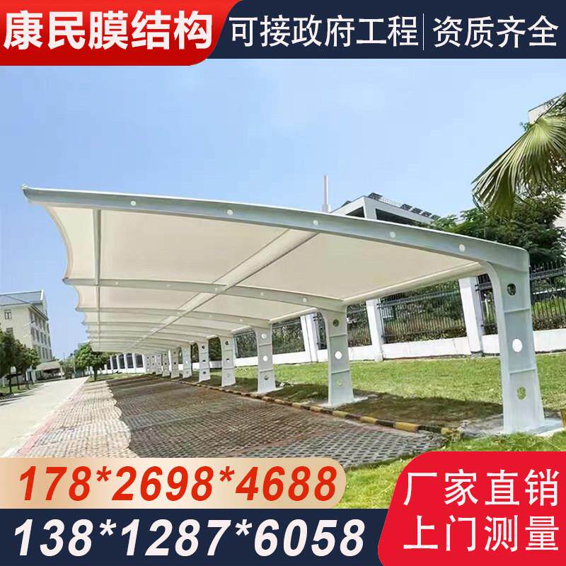 膜结构车棚停车棚汽车七字型遮阳蓬定做户外膜结构固定自行车雨棚