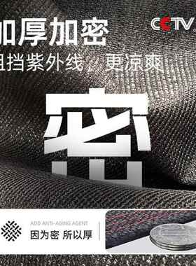植物大YWF棚专用网遮厚阳隔热网庭院台多肉黑色遮阳网加密阴加防