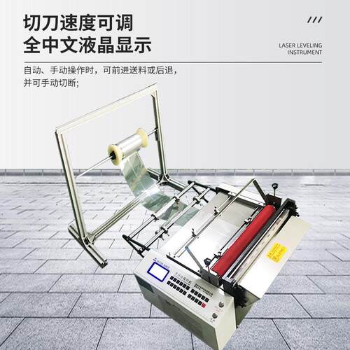 PVC膜自动裁膜机无纺导电布横切机不干胶绝缘纸皮革铜铝箔切断机