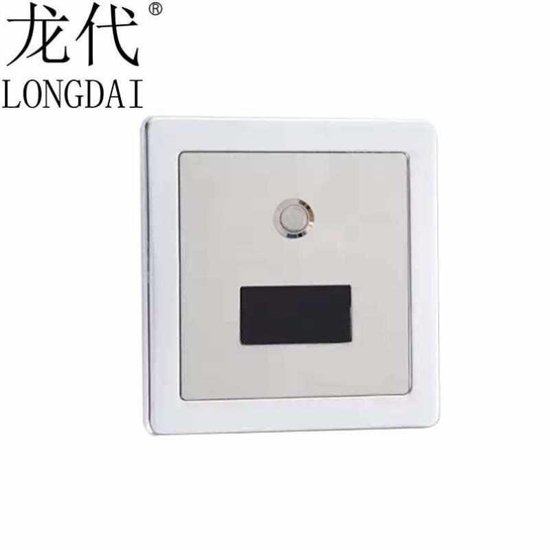 龙代longdai感应冲水器超市洗手间商用自动大便冲洗器酒店卫