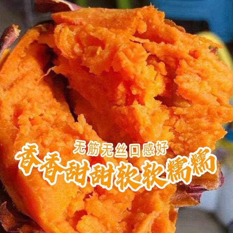 西瓜红福建漳浦沙地蜜薯 糖心红心番薯地瓜新鲜上市 适合烧烤
