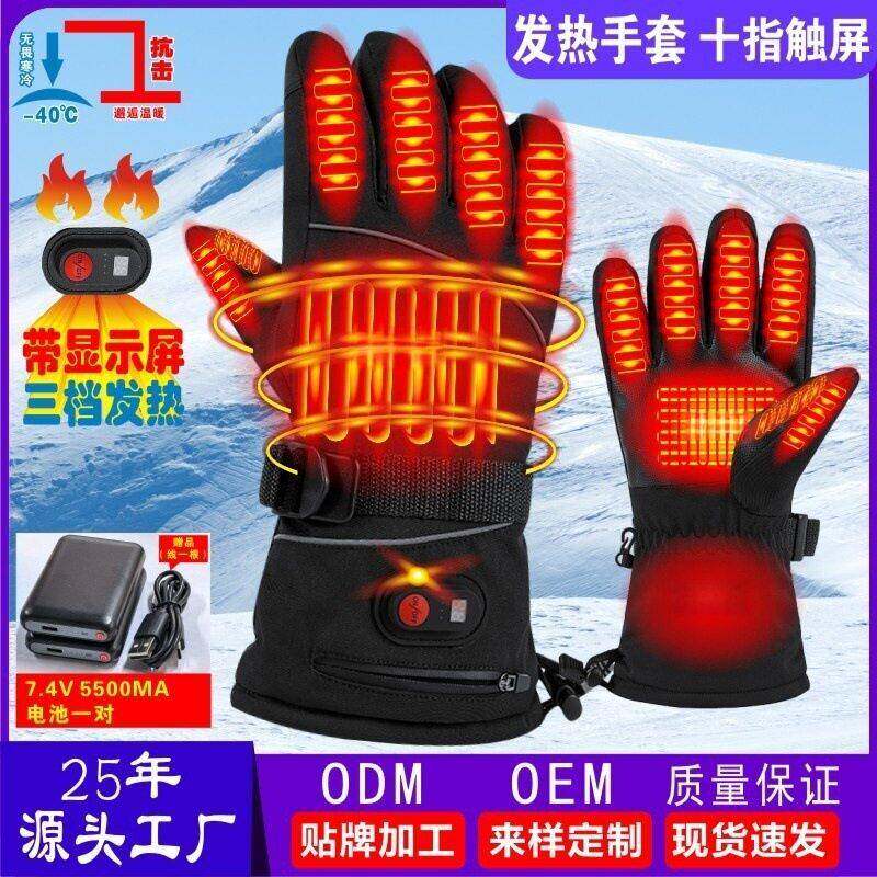 发热手套户外骑行滑雪电热手套五指可触屏保暧防寒冷加热手套跨境