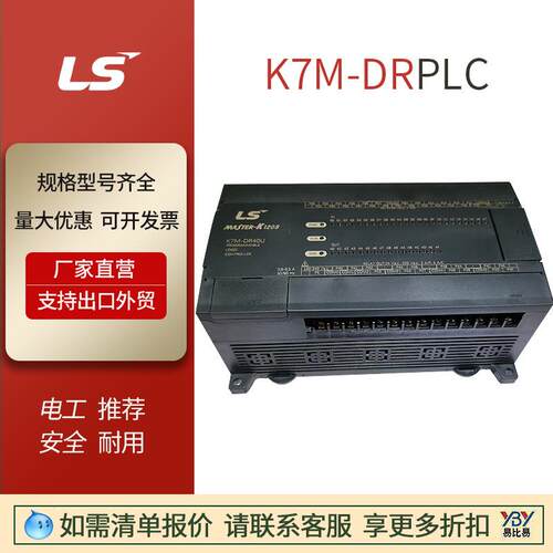 现货LS编程器模块PLC新款XBC-DR40XS7M-DR20uDR60U老款部分现货