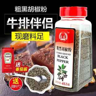 玉友粗黑胡椒粉453g黑胡椒碎披萨烘焙烤肉牛排配料包邮