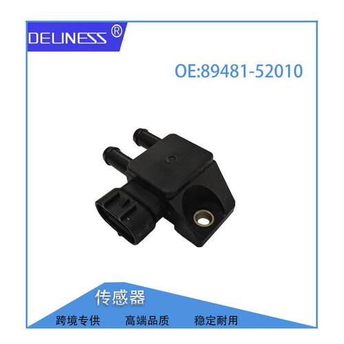 汽车传感器适用于丰田雷克萨斯汽车差压传感器 89481-52010
