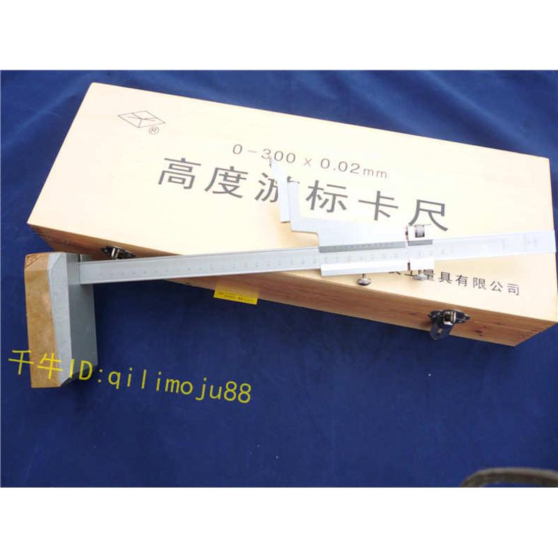游标 高度卡尺 划线高度尺 上量牌杭州牌0-200-300-500-600MM