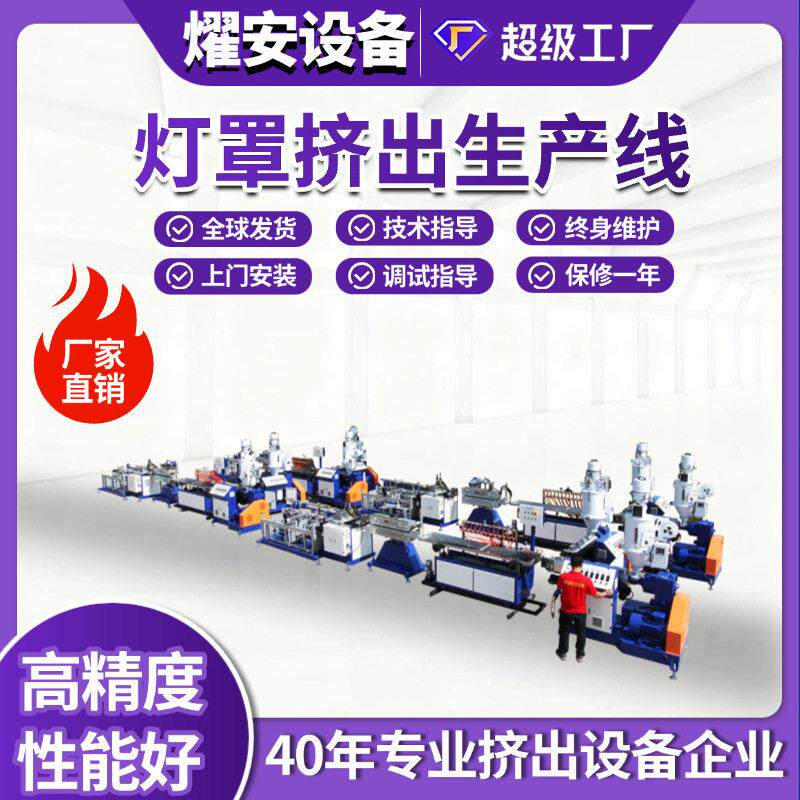 厂家定制 双螺杆挤出设备 双色PC灯管押出生产线 PC透明挤出机
