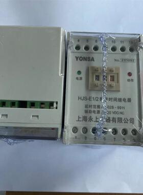 HJS-92/4数字时间继电器上海永上