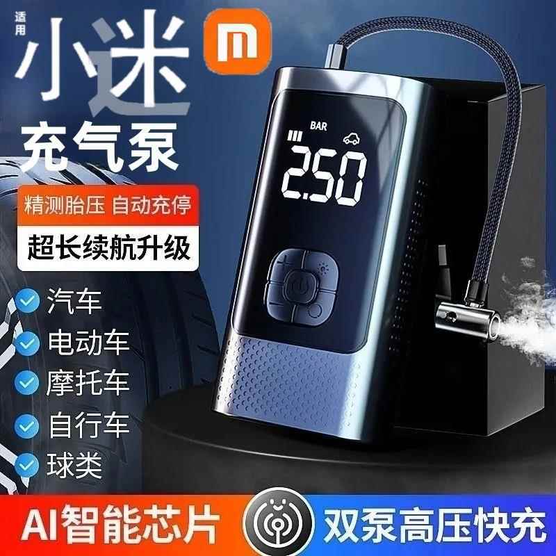 2025新款车载充气泵便携轮胎带胎压监测无线汽车打气泵电动打气筒