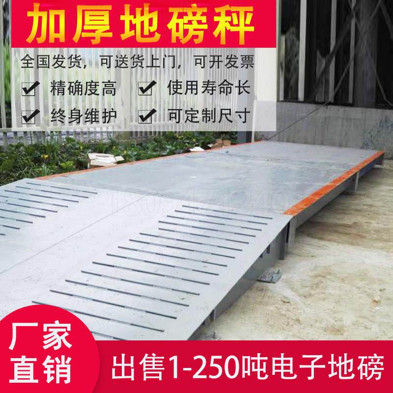 货车称重5吨10吨20吨地磅秤30吨收粮食垃圾站过磅电子地磅汽车衡