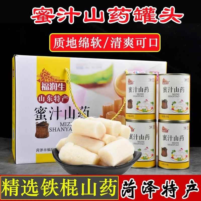 山东特产陈集铁棍山药福润生蜜汁山药罐头山药粥去皮即食山药礼盒