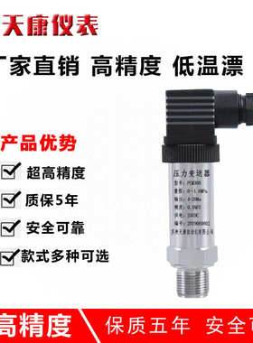 GT400/GT900/CFBPT/B/CFBP/B/AC-P3/CYT-106防水出线型压力变送器