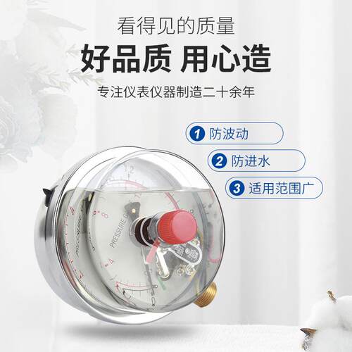 YNXC-100耐震磁助式电接点压力表1.6MPa气压负压真空表控制器