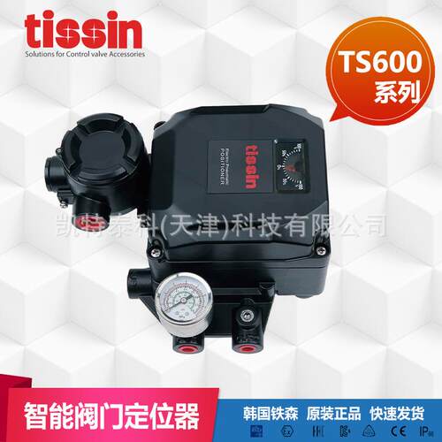 韩国铁森Tissin电-气阀门定位器TS600R角行程标准型/TS600L系列