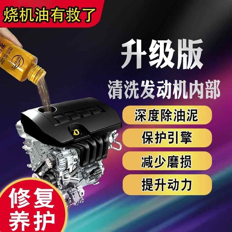 德国发动机抗磨保护剂古交浩依百货降噪音卜卜车机油精添加剂