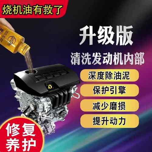 德国发动机抗磨保护剂古交浩依百货降噪音卜卜车机油精添加剂