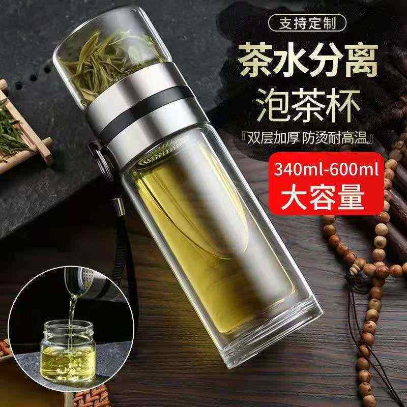 茶水分离杯双层隔热耐高温高硼硅玻璃杯子便携随行泡茶保温水杯