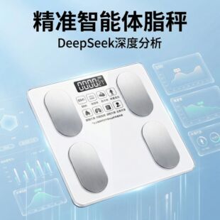 家用高精准电子秤减肥专用宿舍小型人体秤智能体脂称 体重秤充电款