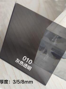 灰色透明亚克力板定制LED显示面板广告制作用亚克力面板