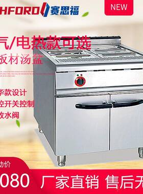 884立式电热保温汤池商用不锈钢熟食隔水加热恒温炉暖汤热菜汤盆
