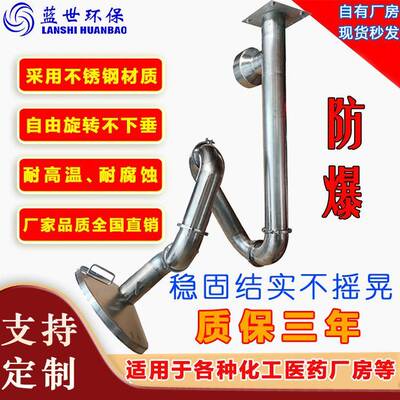 防爆全304不锈钢 万向抽气罩排风罩 吸气罩吸气臂