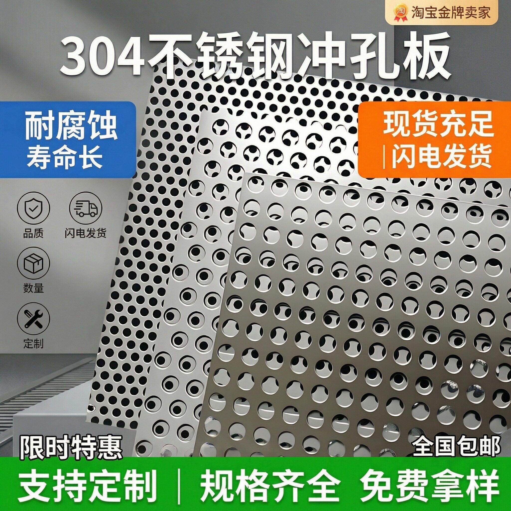 304不锈钢冲孔板钢板筛网金属洞洞板加厚过滤网圆孔板带孔网格栅
