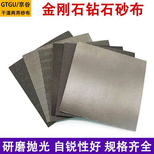 GTGU金刚石砂纸钻石砂布宝石陶瓷玻璃打磨抛光硬质合金钨钢研磨沙