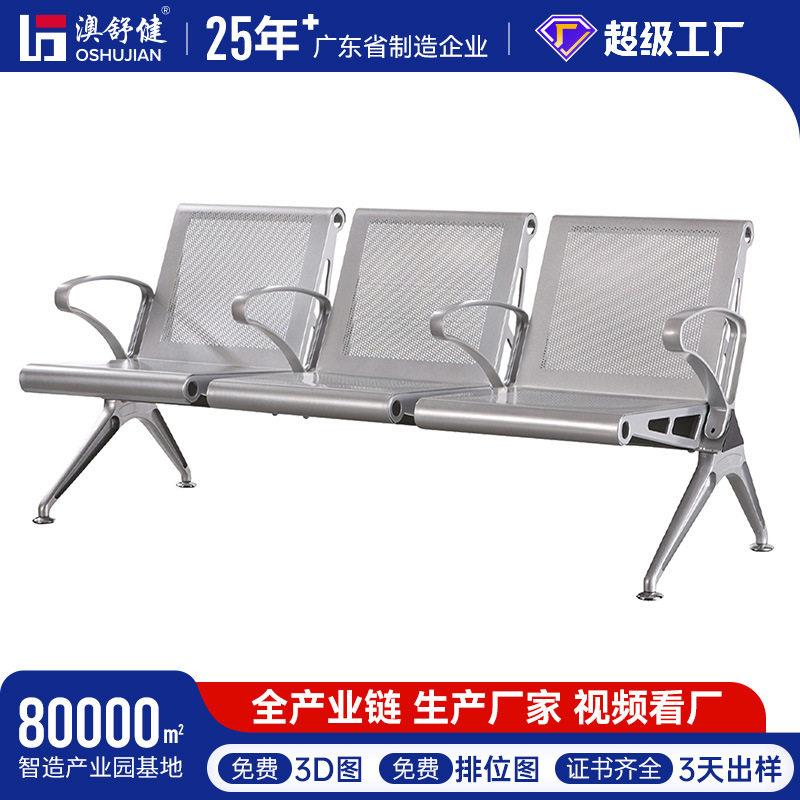 机场座椅车站座椅公共连排椅休闲机场等候椅旅客机场排椅