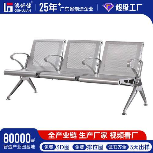 机场座椅车站座椅公共连排椅休闲机场等候椅旅客机场排椅