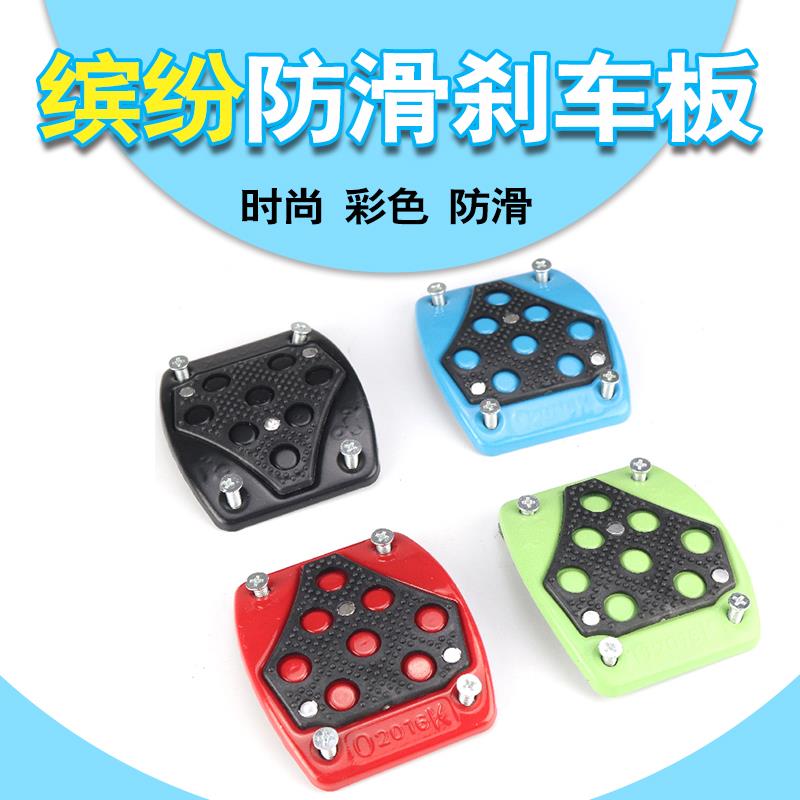 适用跨骑125男女庄架子踏板摩托车加大改装配件脚踏板防滑金属刹