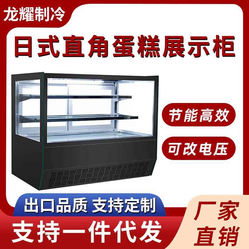 日式直角蛋糕展示柜桌上型商用风冷保鲜柜甜品蛋糕西点蛋糕展示柜