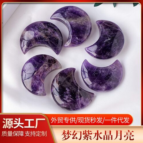 2026天然梦幻紫水晶月亮手把件 原石打磨水晶工艺品家居装饰摆件