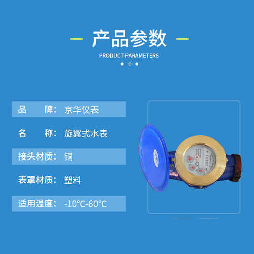 开封连接水表供应厂家批发式全旋翼水表水表螺纹铜dn50水表