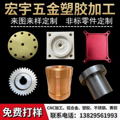 CNC精密五金零件 铝合金 H62黄铜 6061-T6铝件 紫铜 车床加工定制