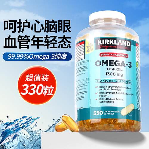 Kirkland柯克兰鱼油330粒加拿大进口可兰高浓度深海鱼油Omega3